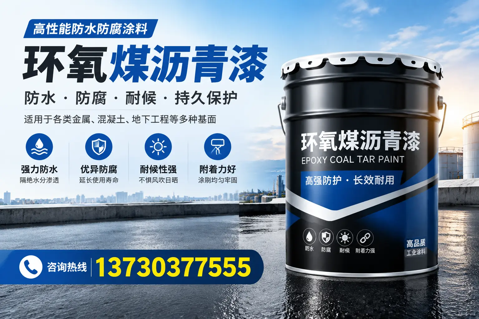 如何判断环氧煤沥青漆的质量？乐山消费者指南